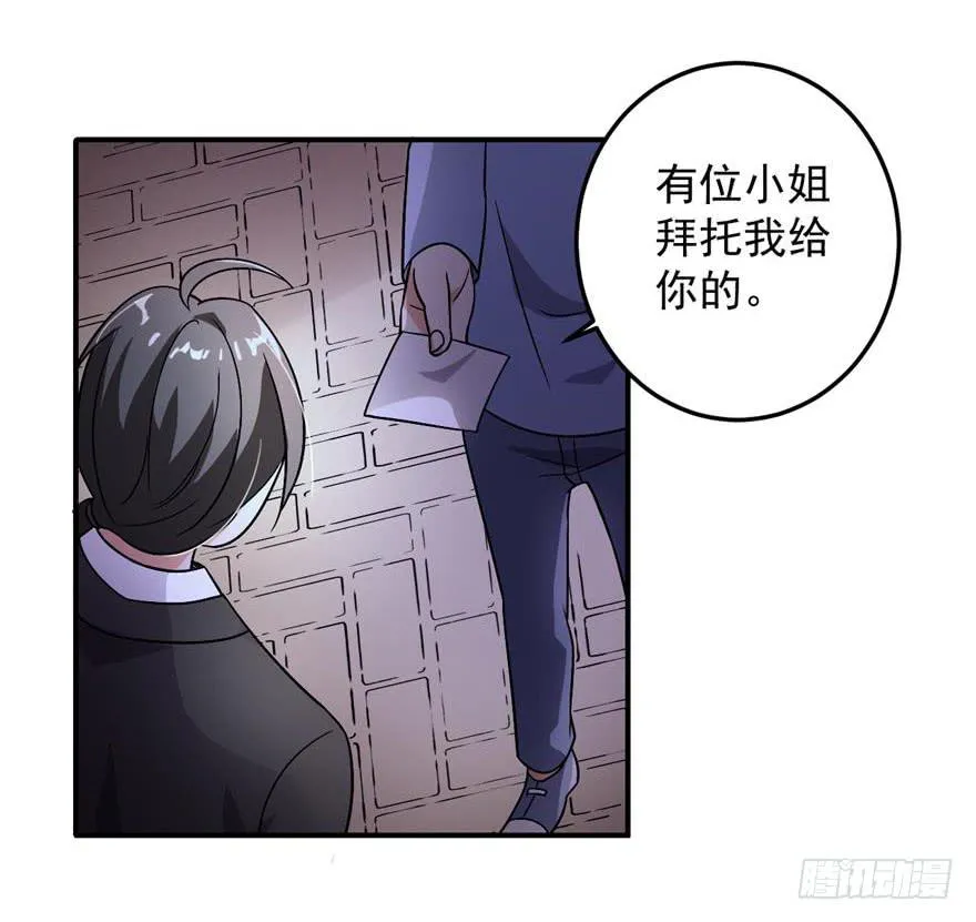36、逛相亲网送的女朋友。 第44页