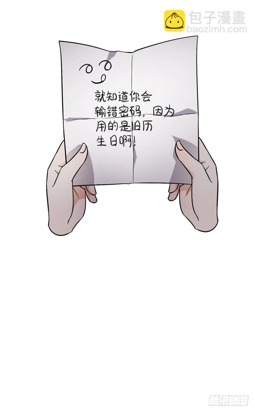 36、逛相亲网送的女朋友。 第46页