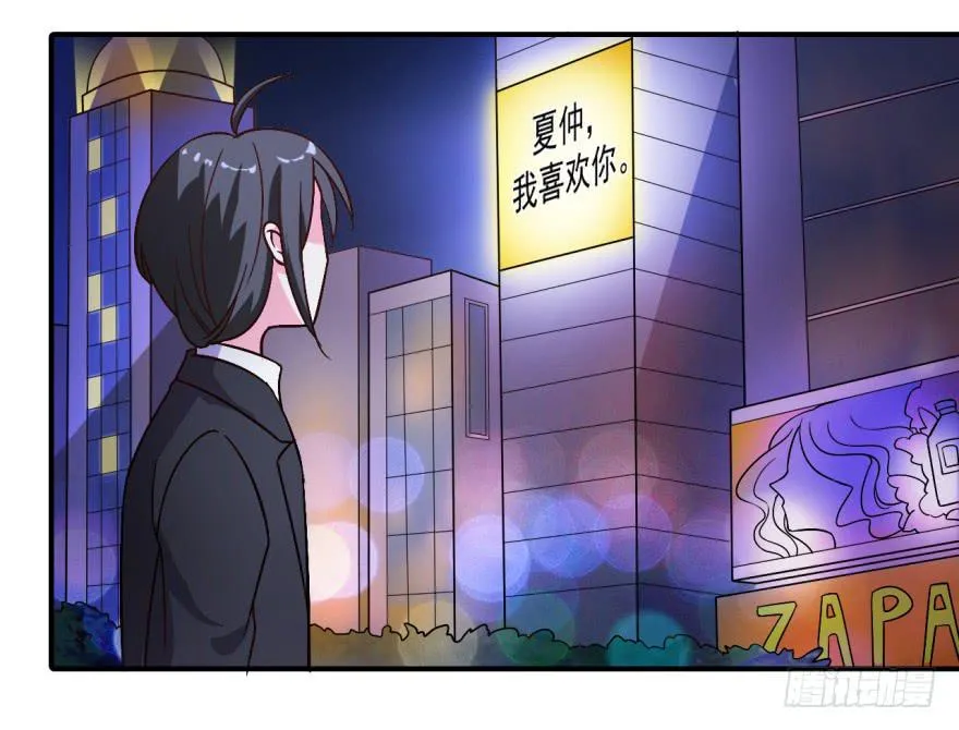 37、城市套路深。 第10页