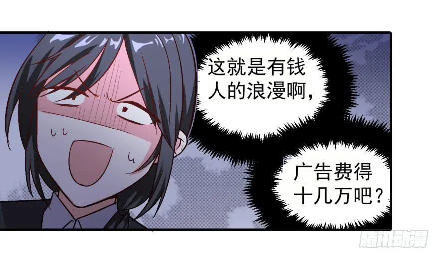37、城市套路深。 第11页