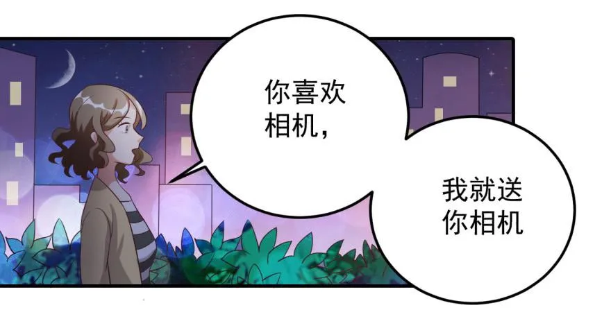 37、城市套路深。 第17页