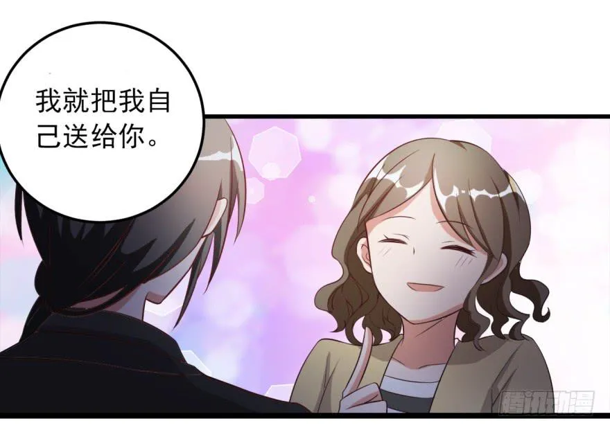 37、城市套路深。 第20页