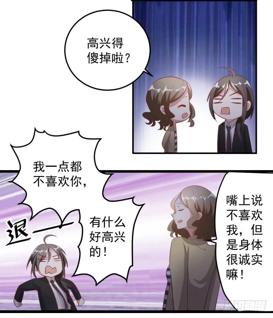 37、城市套路深。 第22页