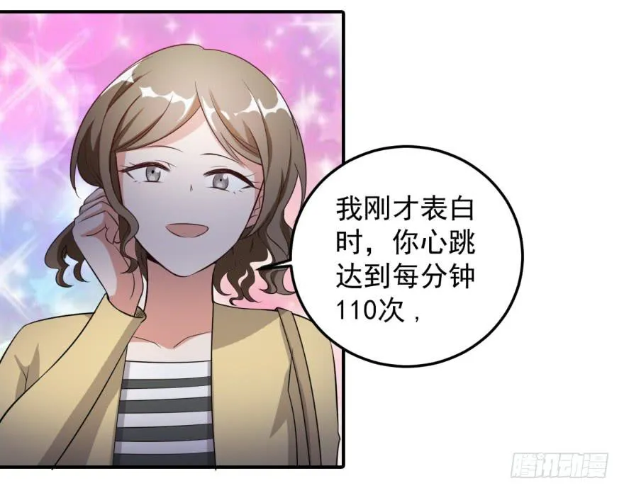 37、城市套路深。 第23页