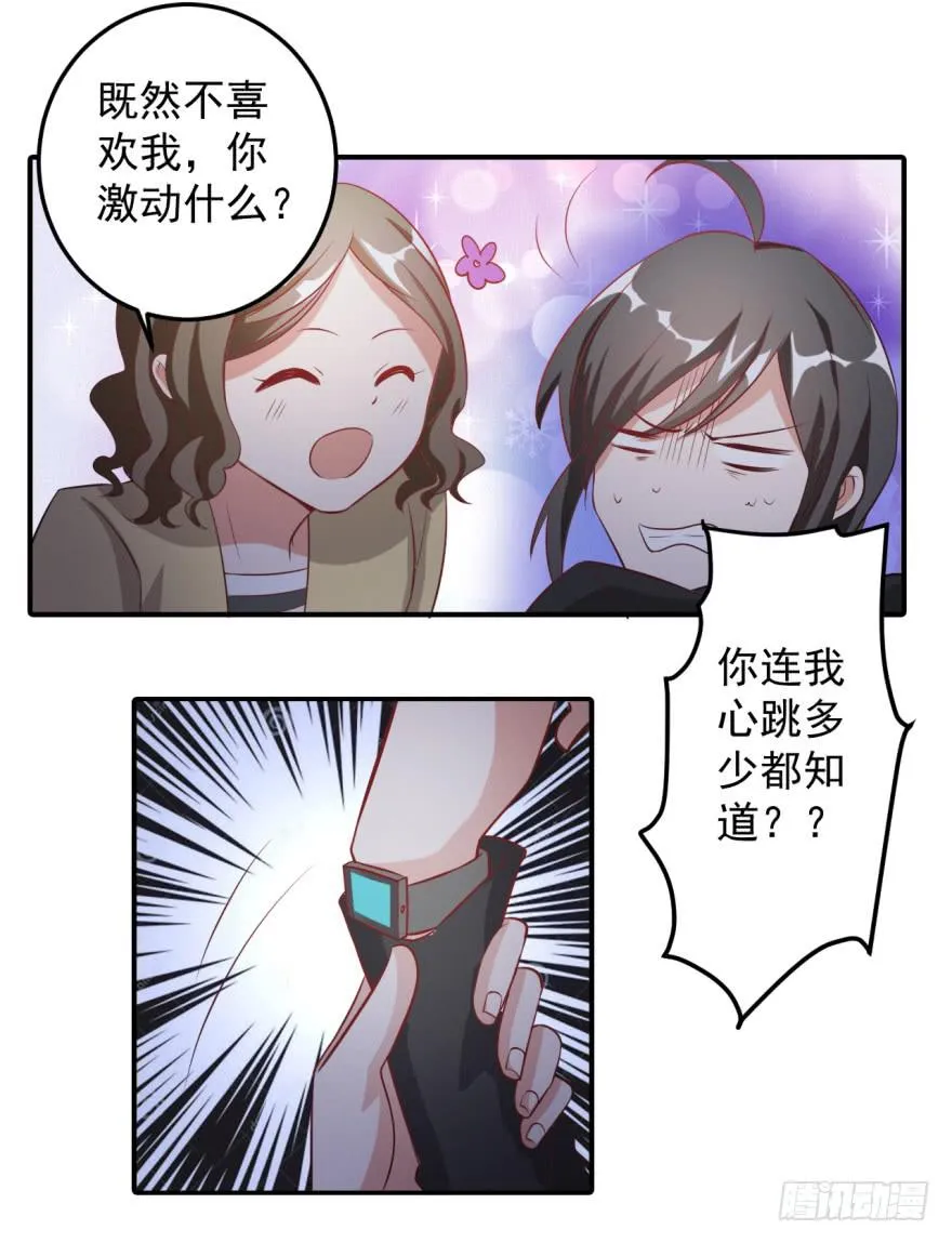 37、城市套路深。 第25页