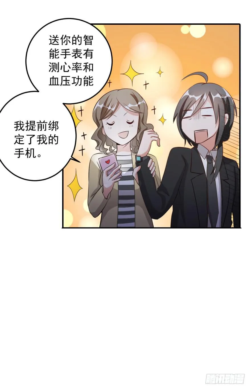 37、城市套路深。 第26页