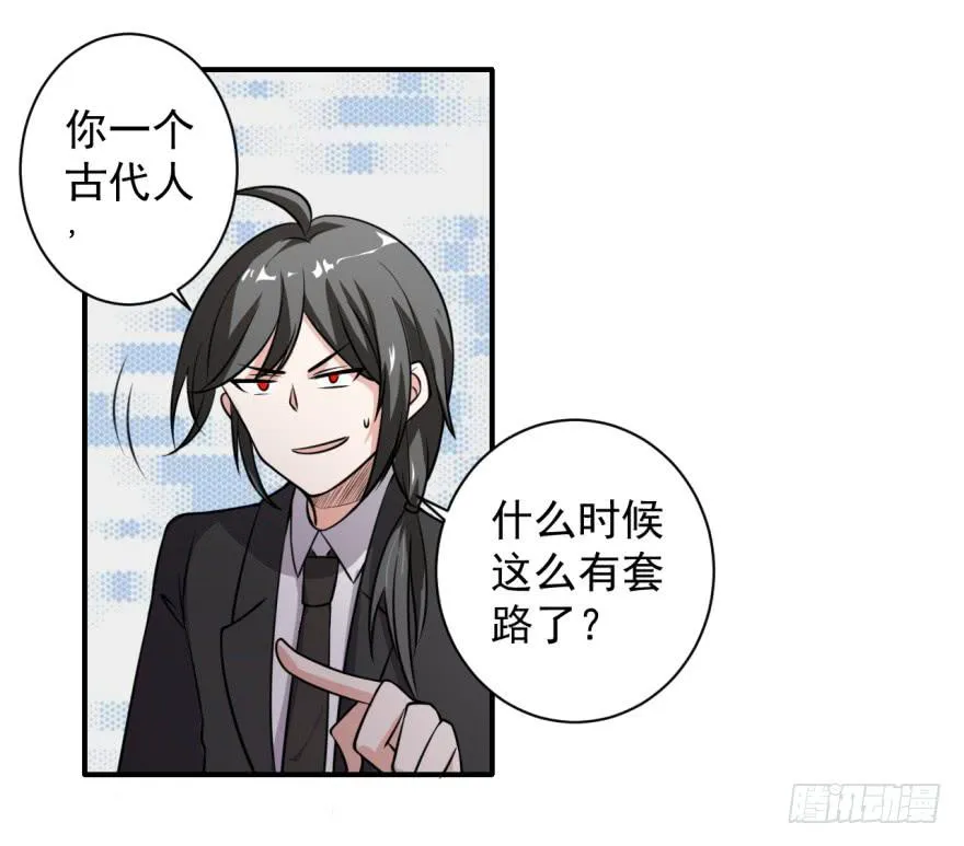 38、是谁放的屁！？ 第2页