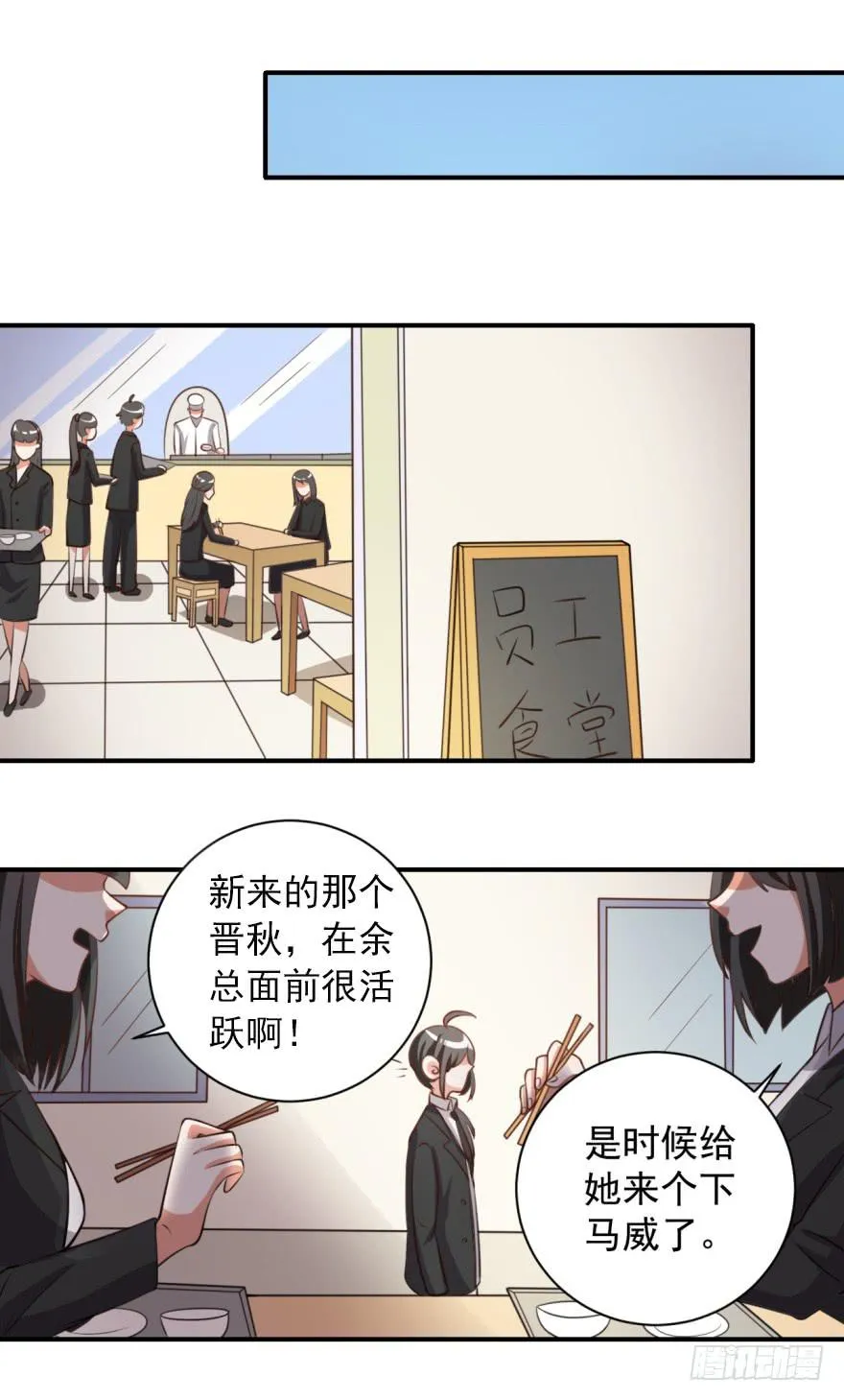 38、是谁放的屁！？ 第12页