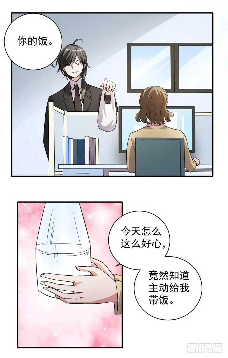38、是谁放的屁！？ 第14页