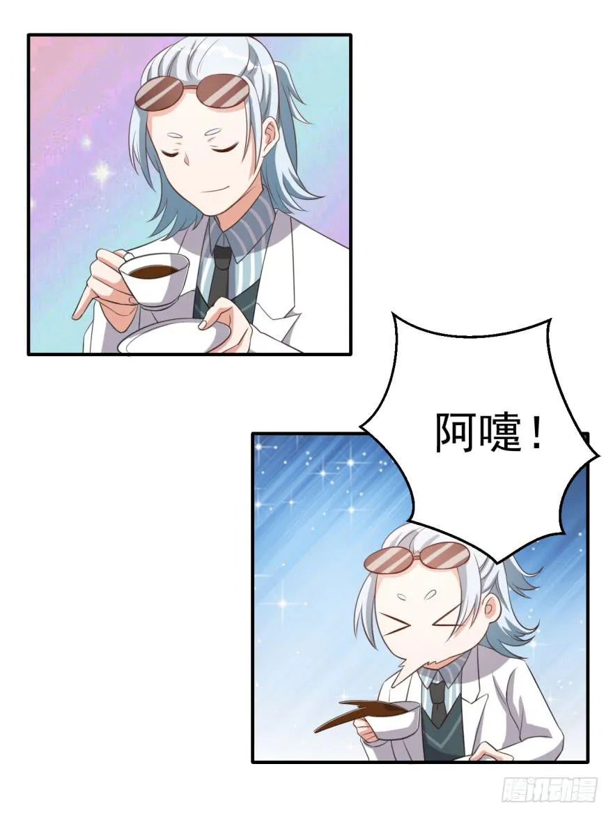 38、是谁放的屁！？ 第27页