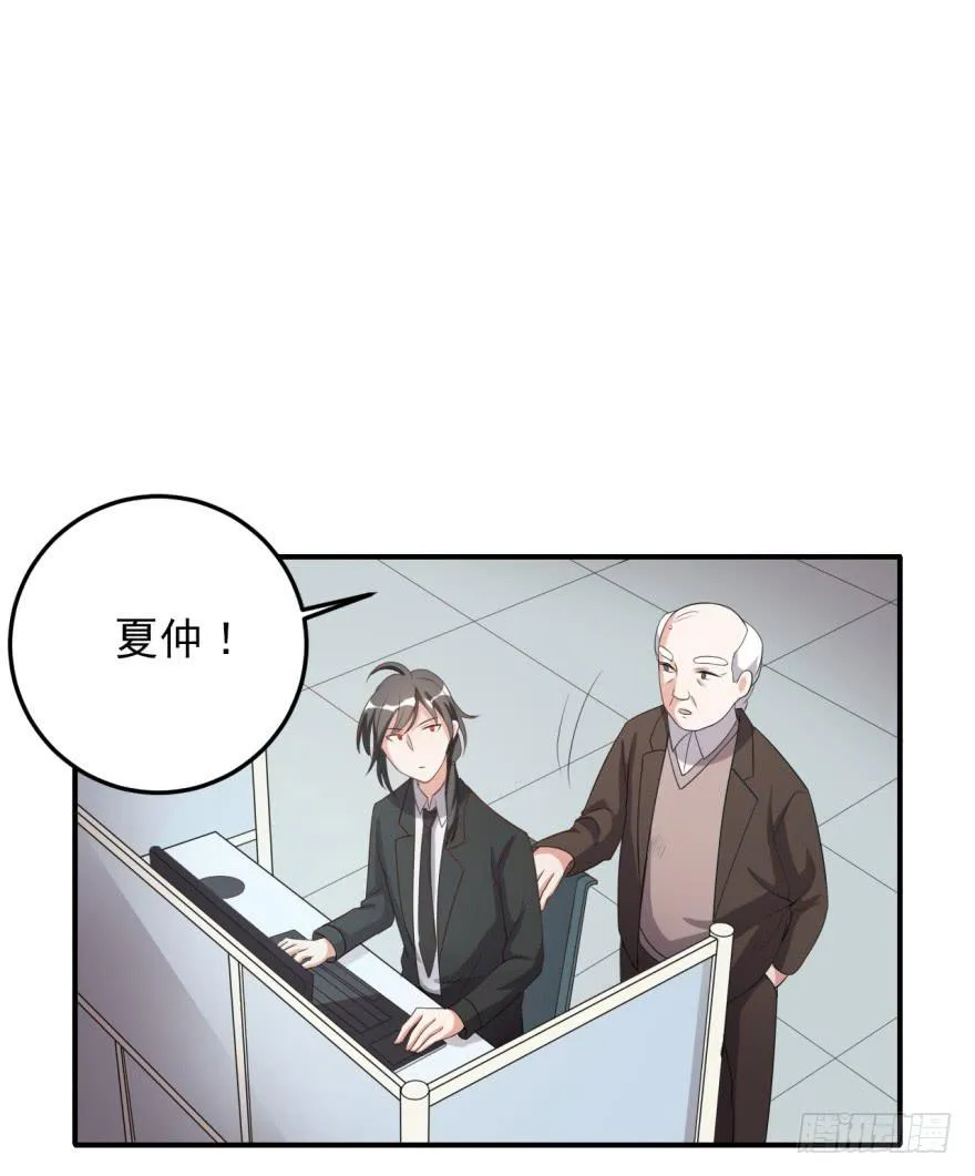 39、你最近有点上火了。 第9页