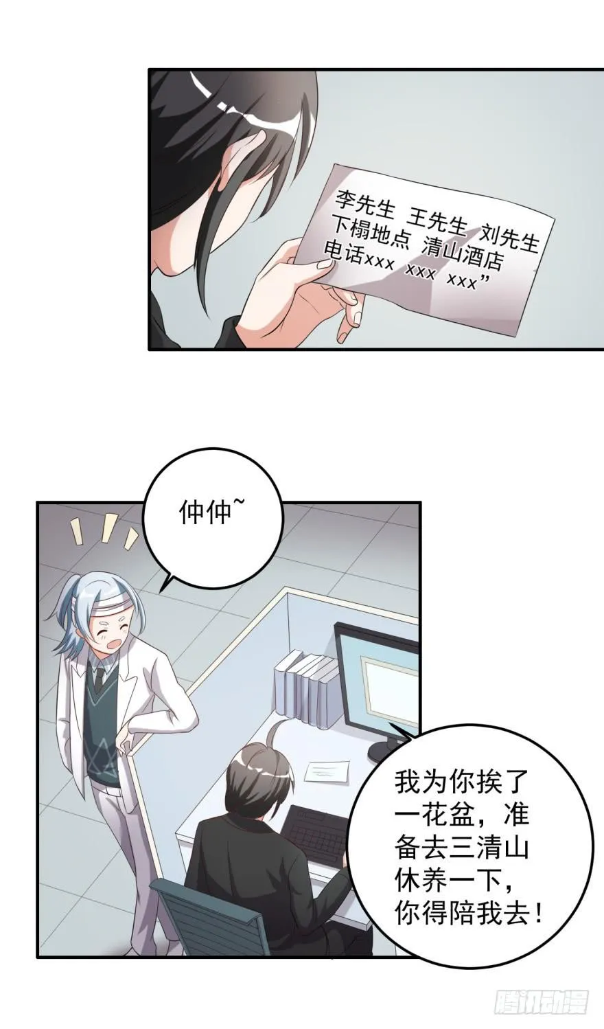 39、你最近有点上火了。 第11页