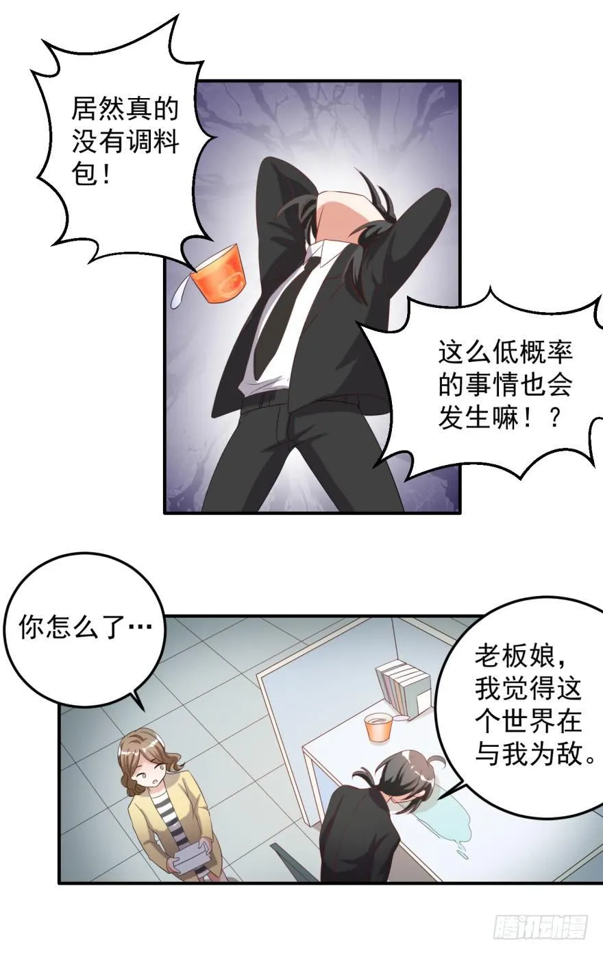 39、你最近有点上火了。 第19页