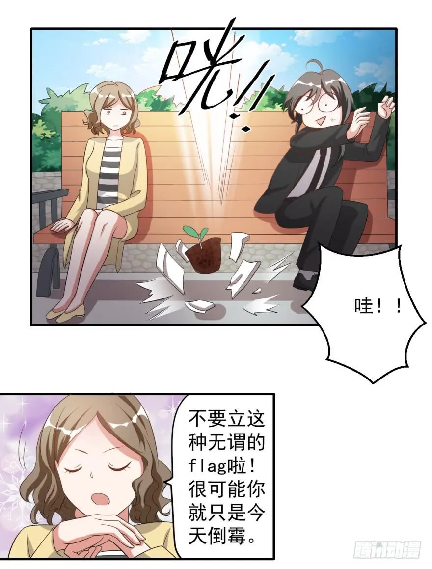 39、你最近有点上火了。 第22页