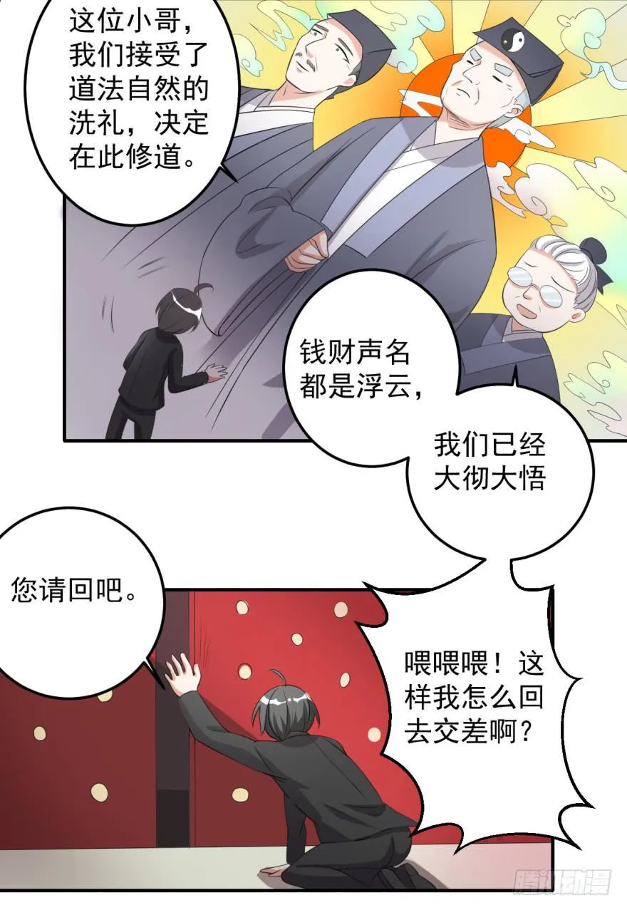 39、你最近有点上火了。 第27页
