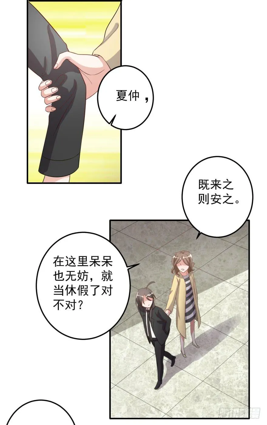 40、若世间还有真爱， 第6页