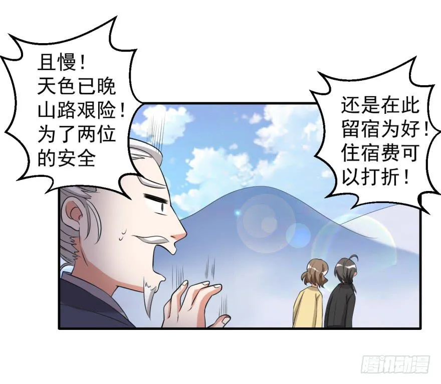 40、若世间还有真爱， 第13页