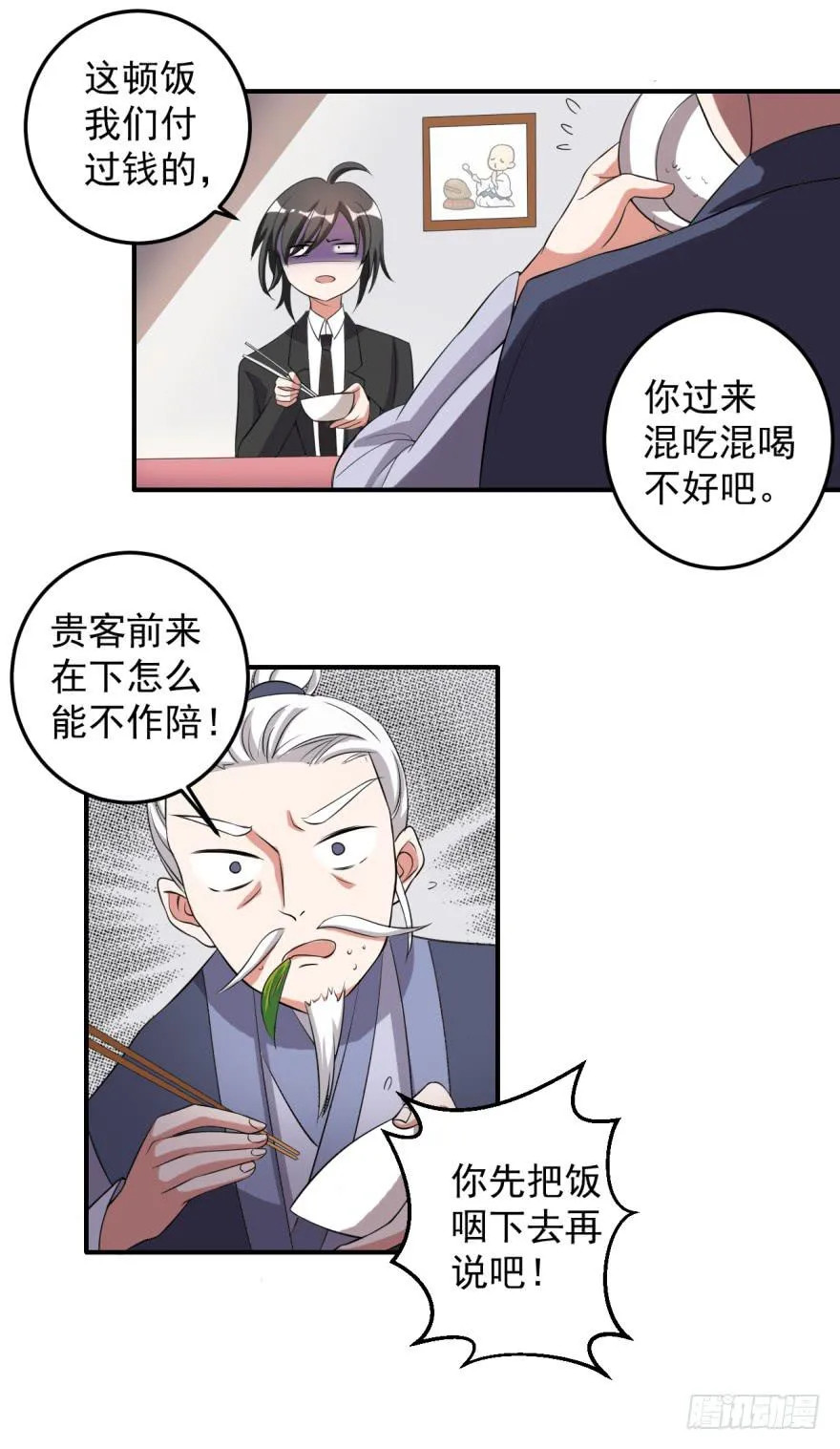 40、若世间还有真爱， 第16页
