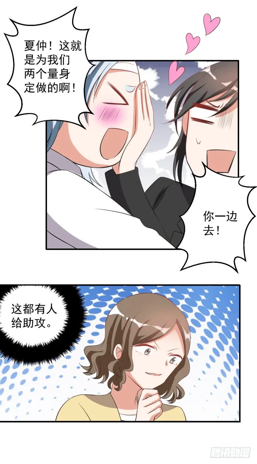 40、若世间还有真爱， 第19页