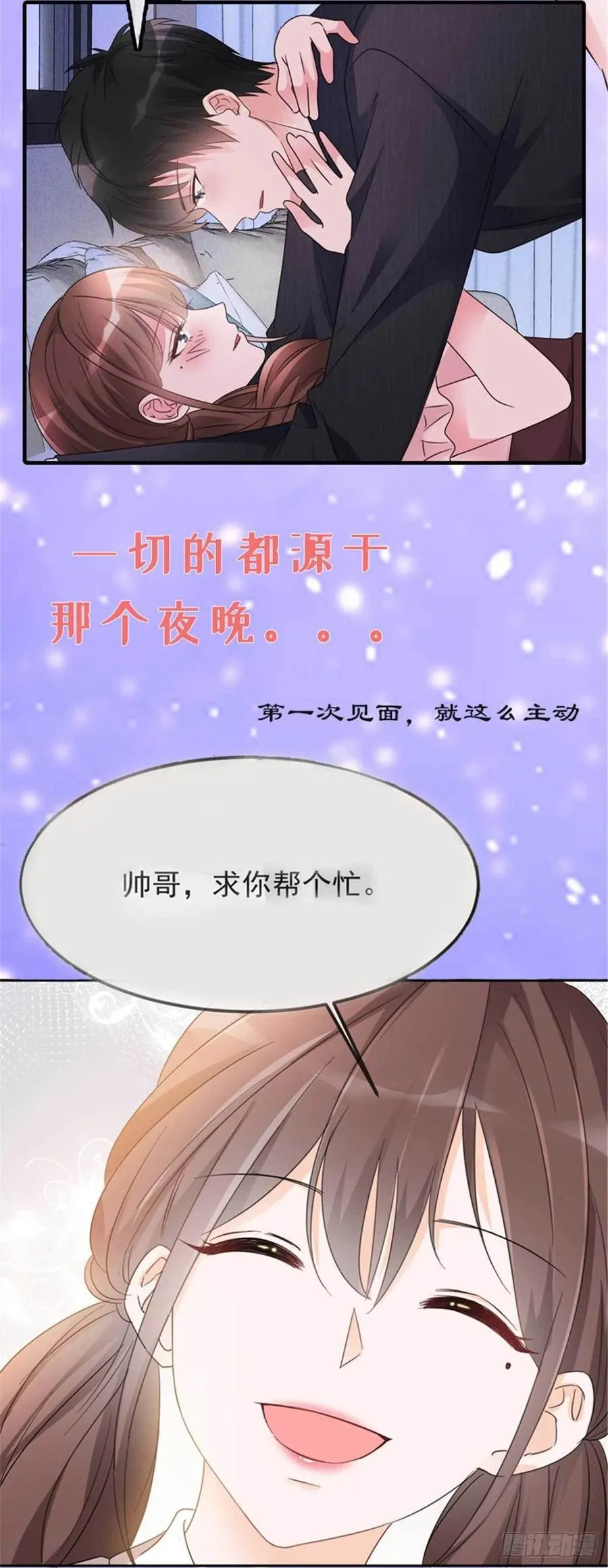 第77话 痛下杀手 第16页
