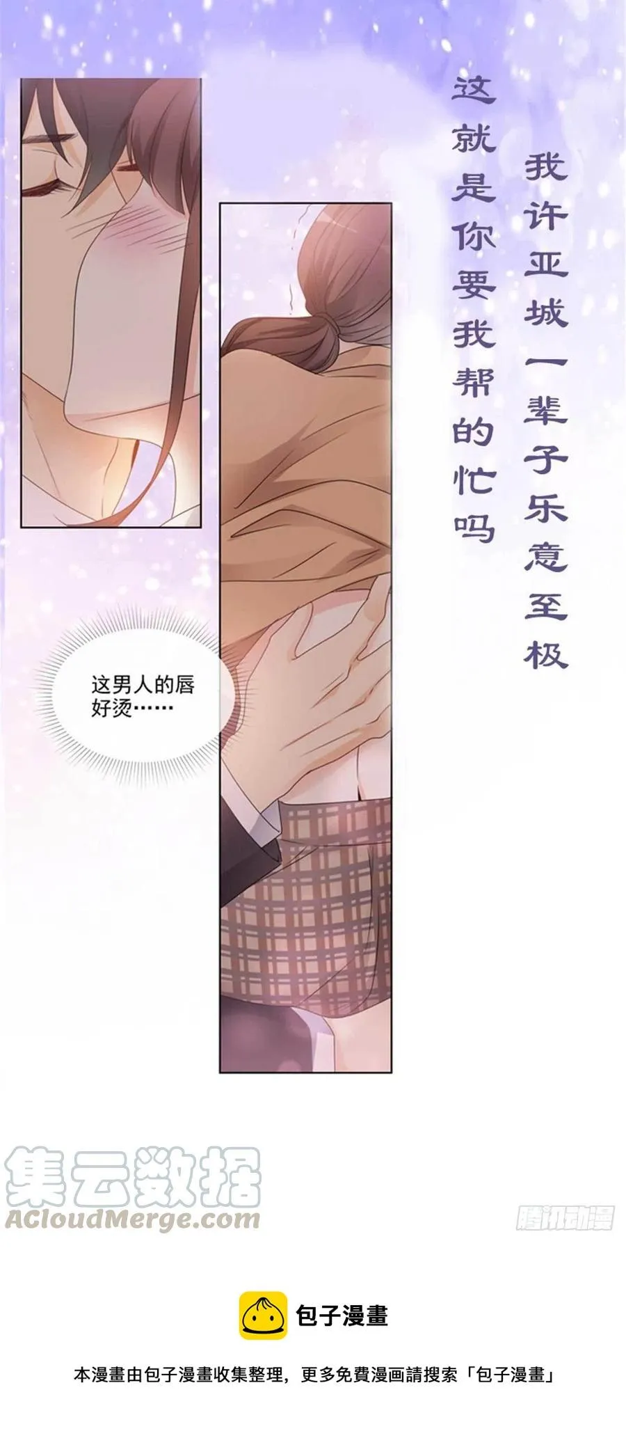 第77话 痛下杀手 第17页