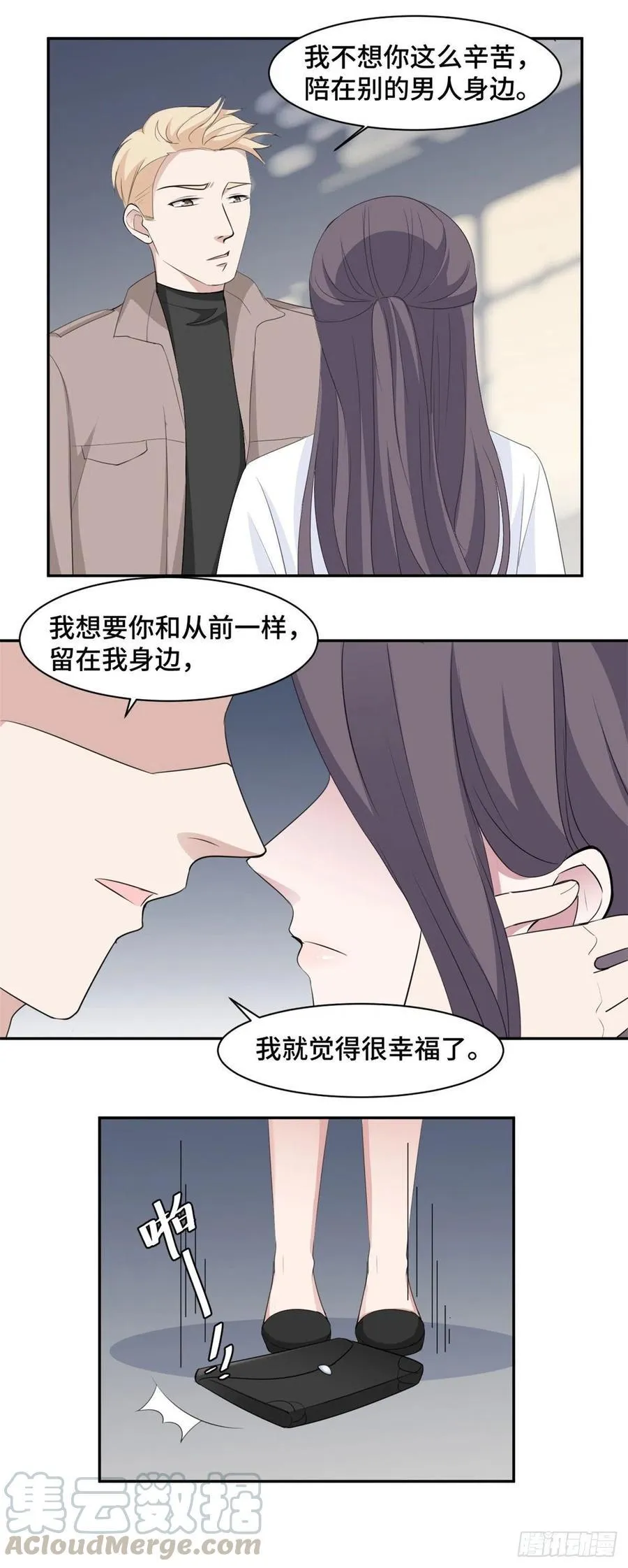 第72话 你知道的太多了 第5页
