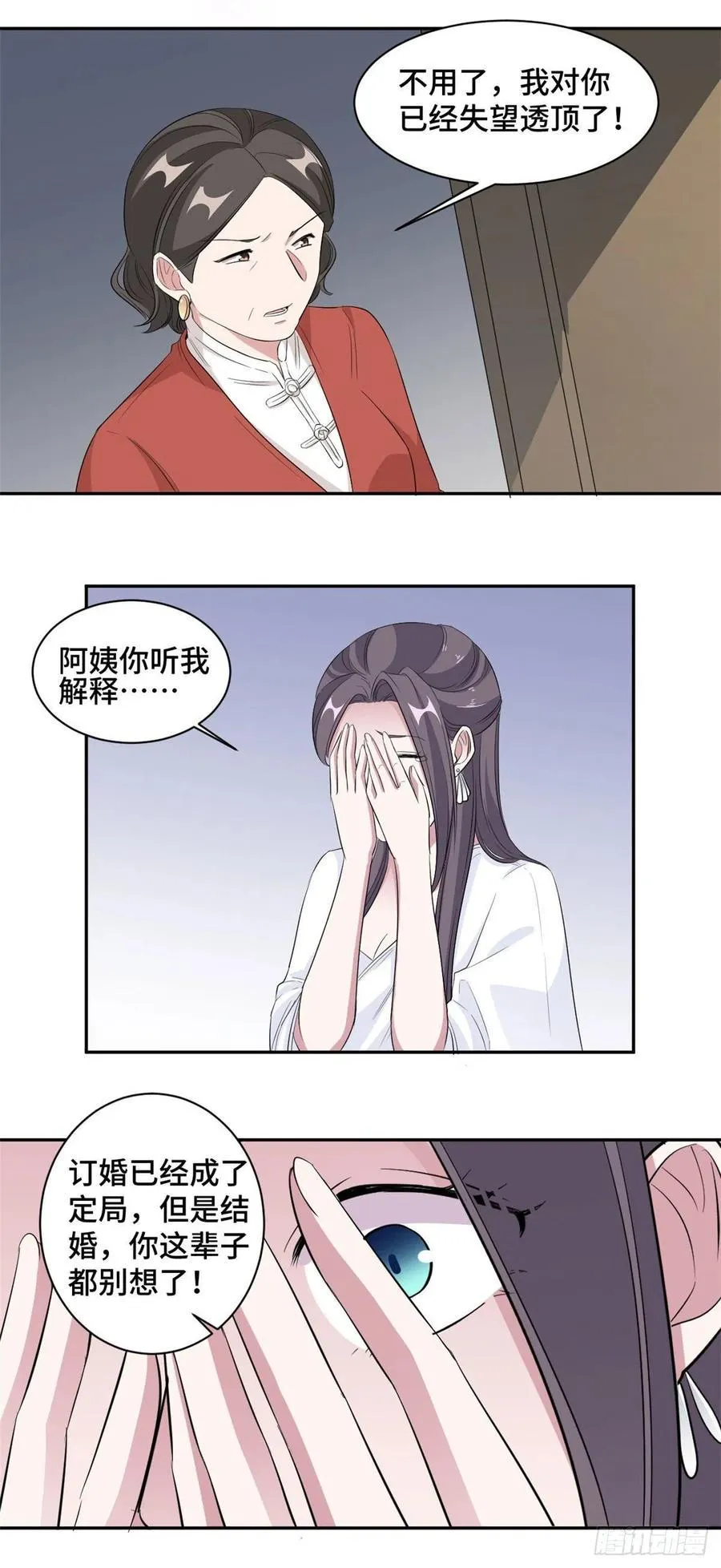 第72话 你知道的太多了 第8页