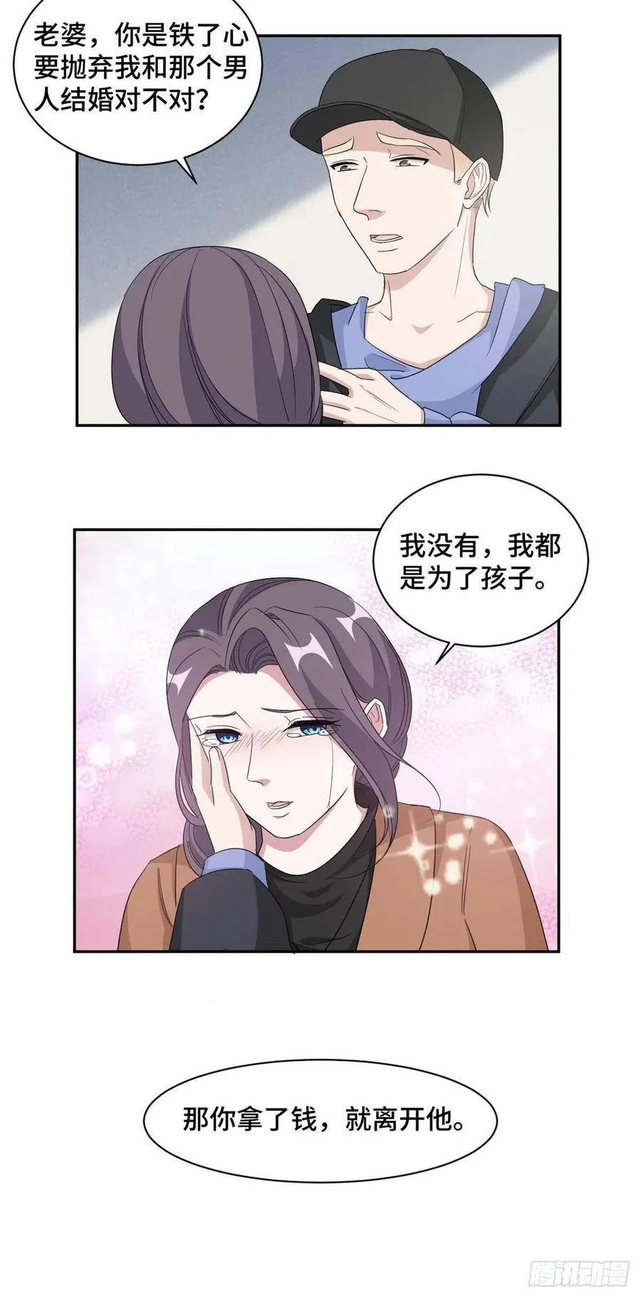 第69话 万劫不复 第10页