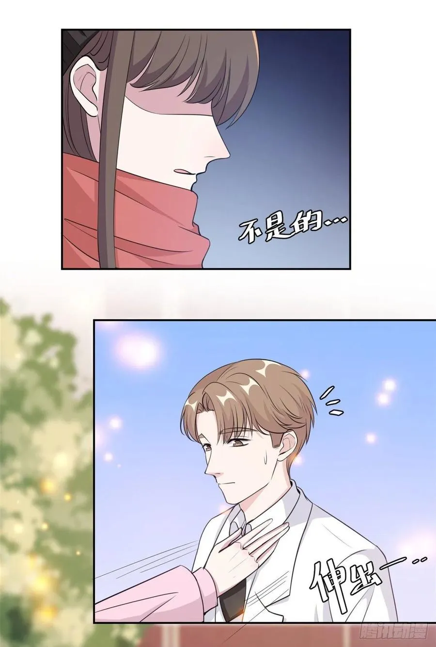 第66话 我喜欢你 第5页
