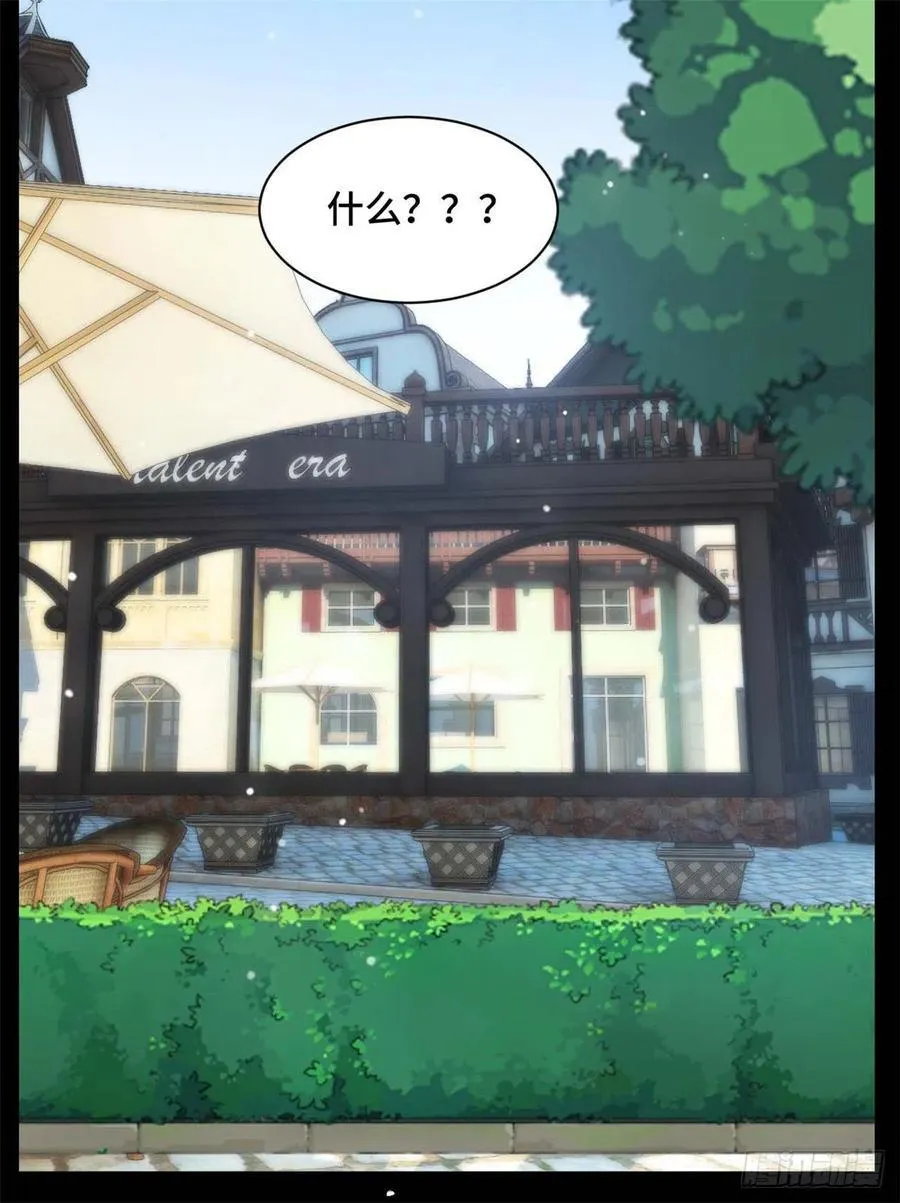 第63话 杀心已起 第2页