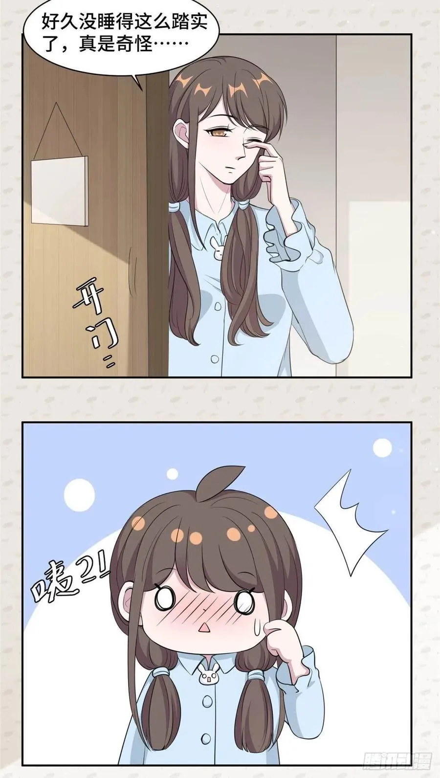 第63话 杀心已起 第14页