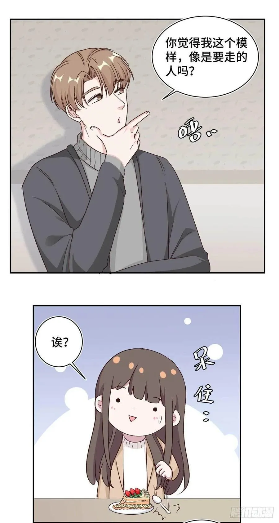 第62话 夏余生开始怀疑了！ 第2页