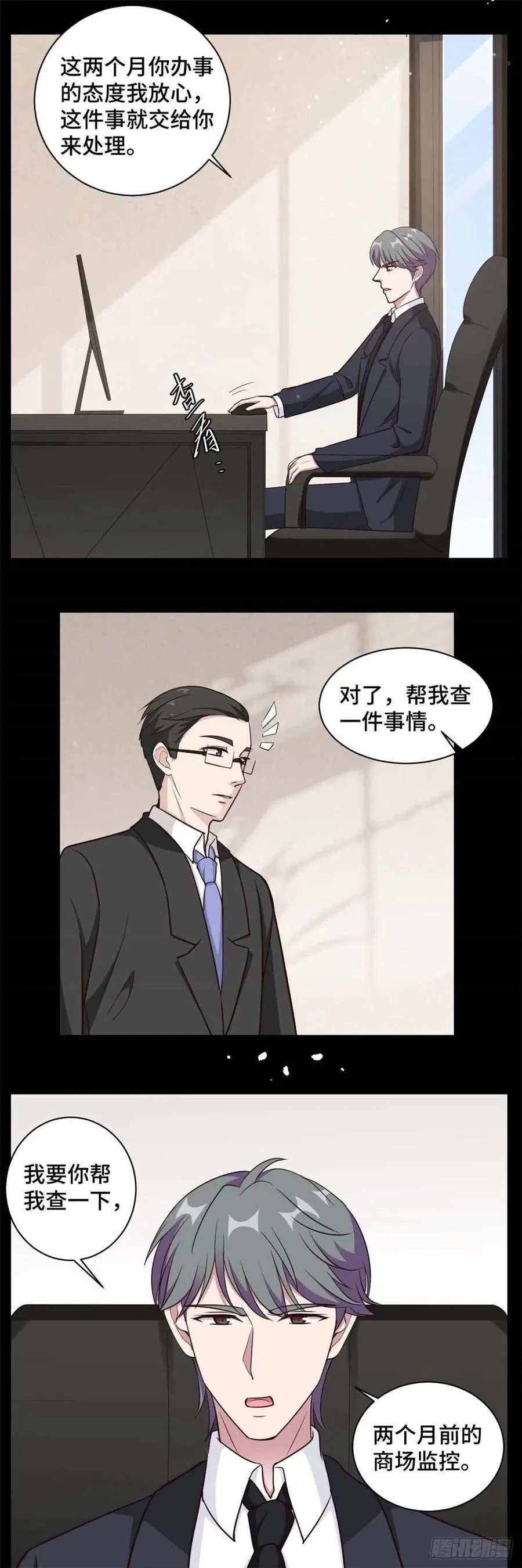 第62话 夏余生开始怀疑了！ 第15页