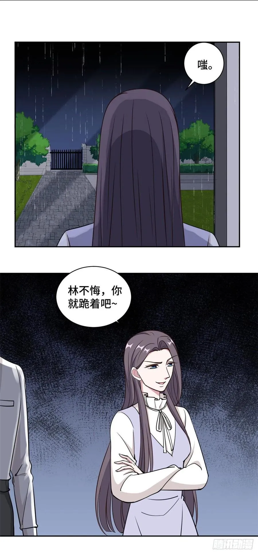 第60话 今生今世 永不相见 第2页