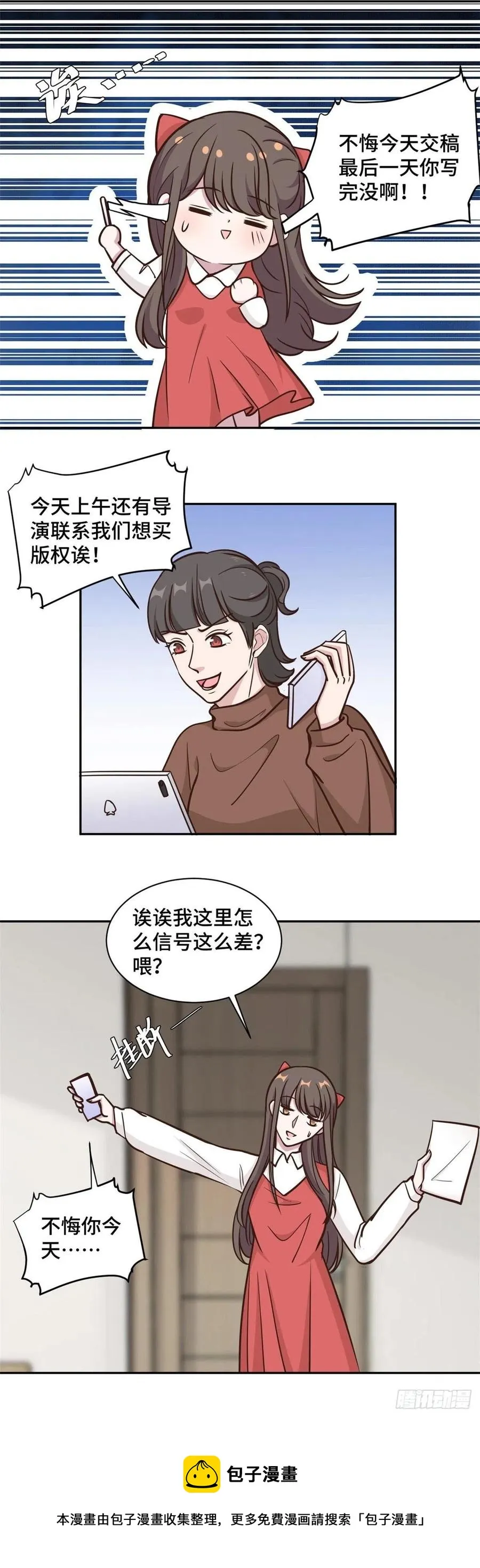 第60话 今生今世 永不相见 第14页