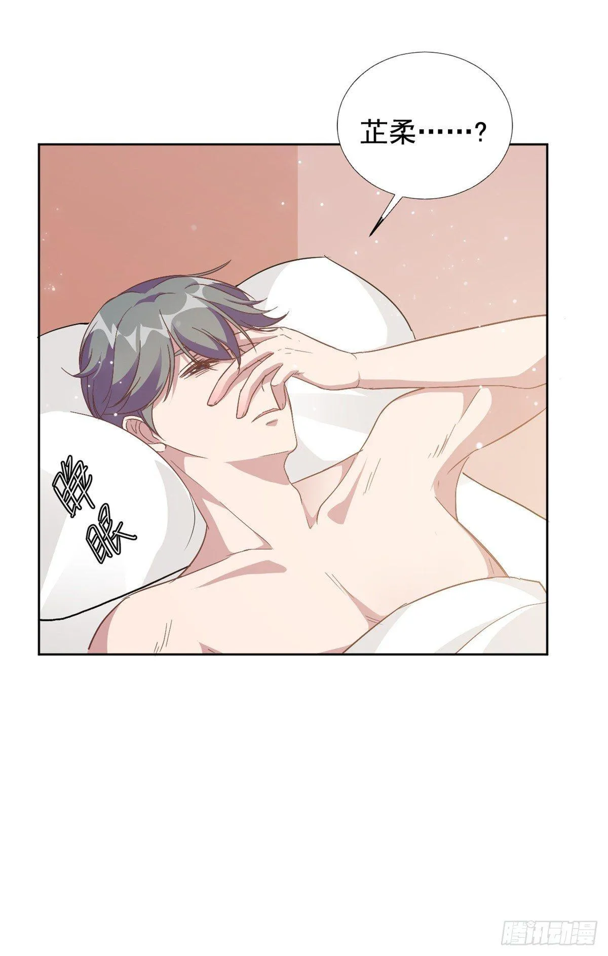 第2话 夏妈妈的阴谋 第7页