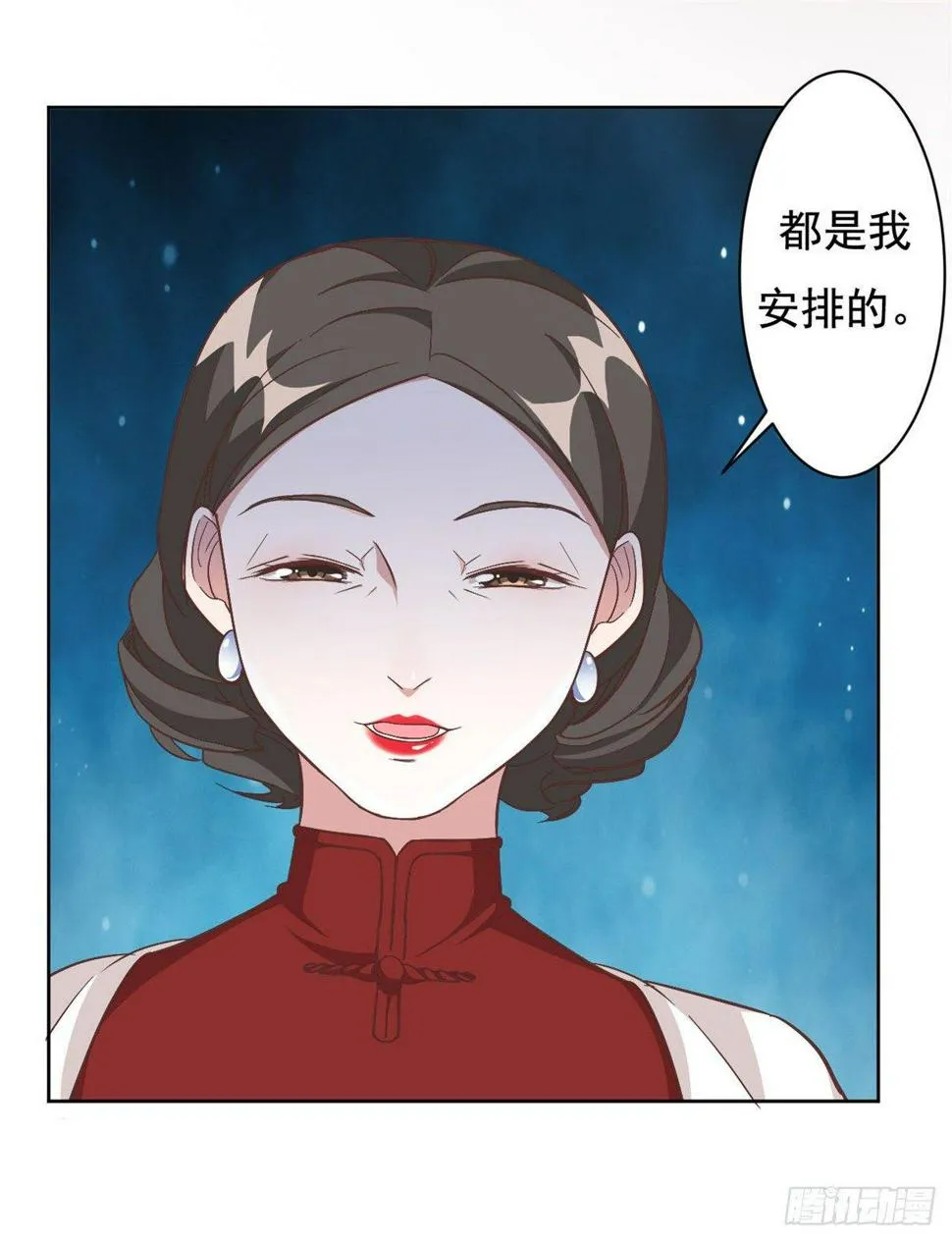 第2话 夏妈妈的阴谋 第27页