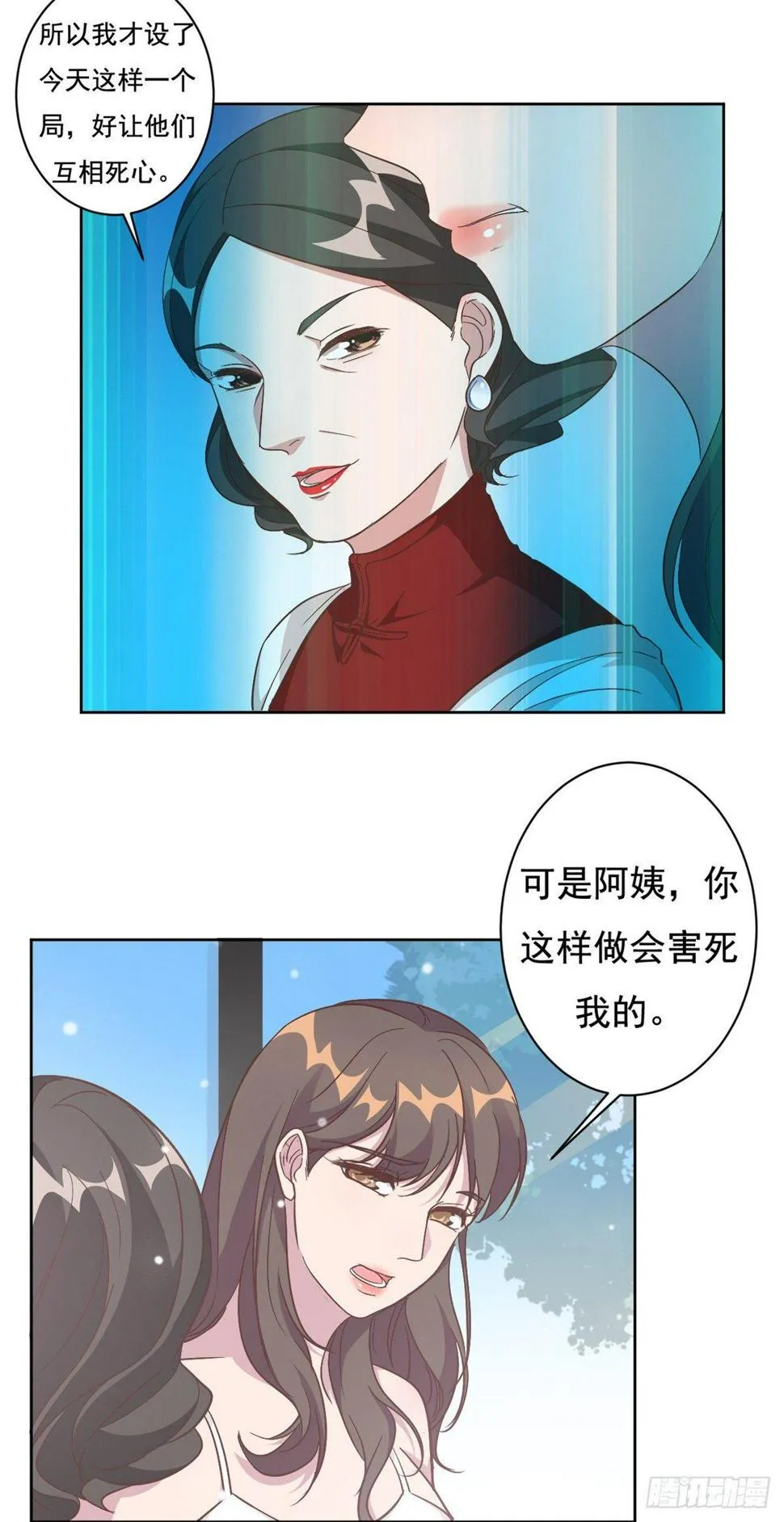 第3话 渣男是要被浸猪笼的 第5页
