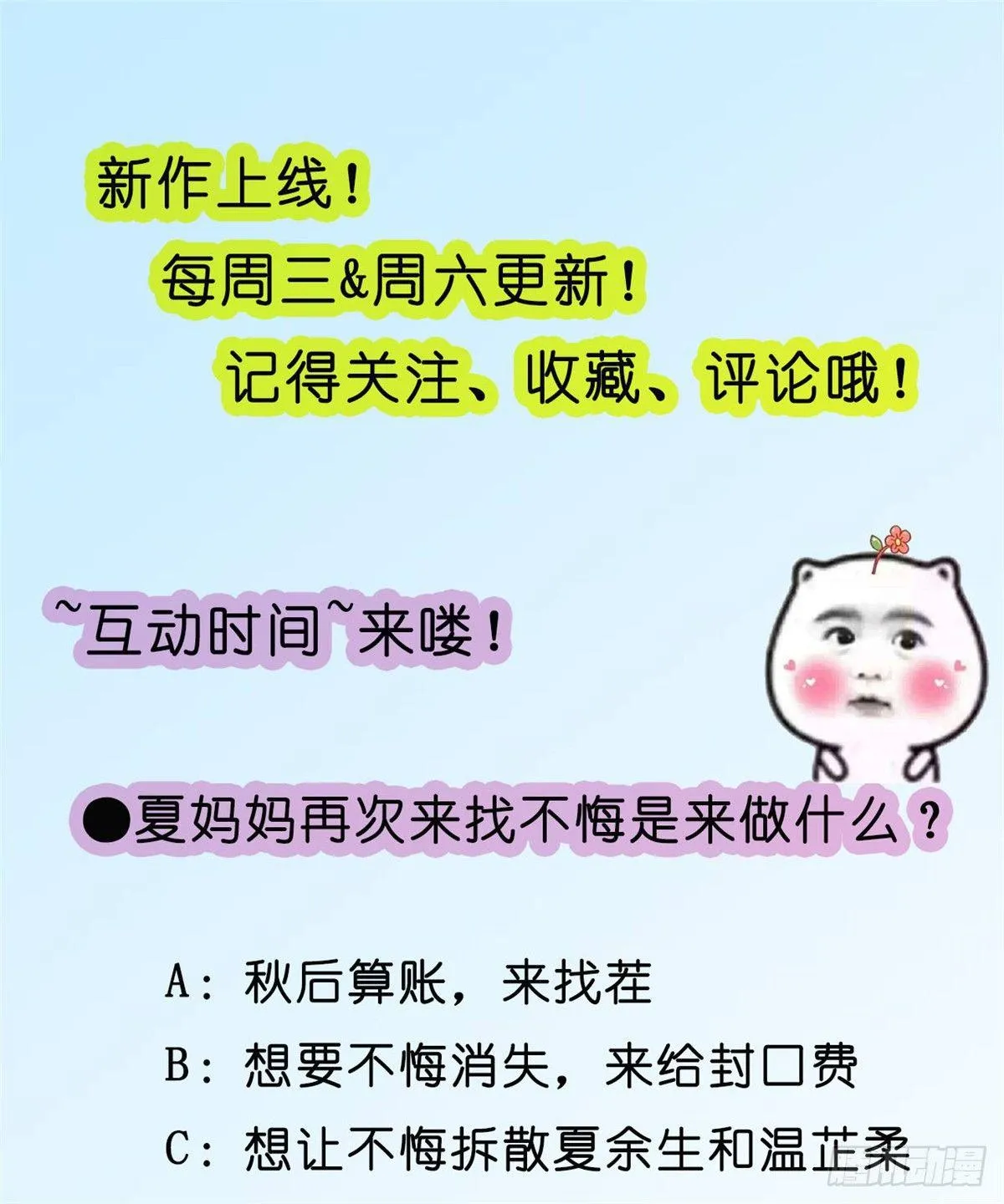 第4话 她的林鹿！ 第27页