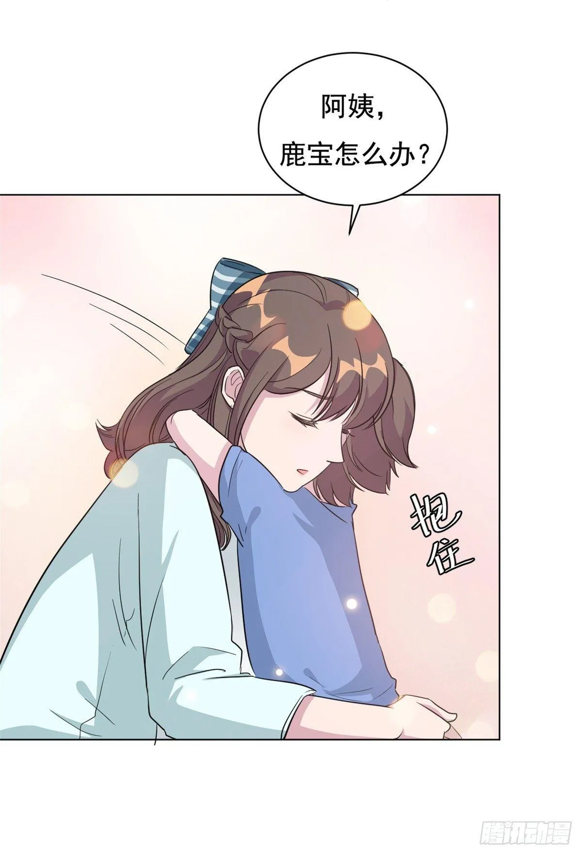 第6话 嫁给夏余生 第3页
