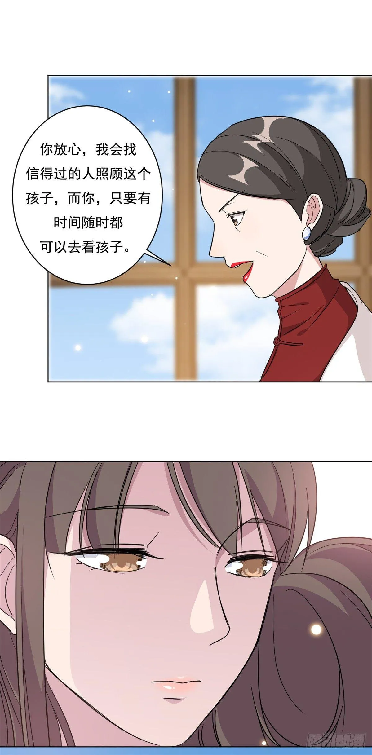 第6话 嫁给夏余生 第4页