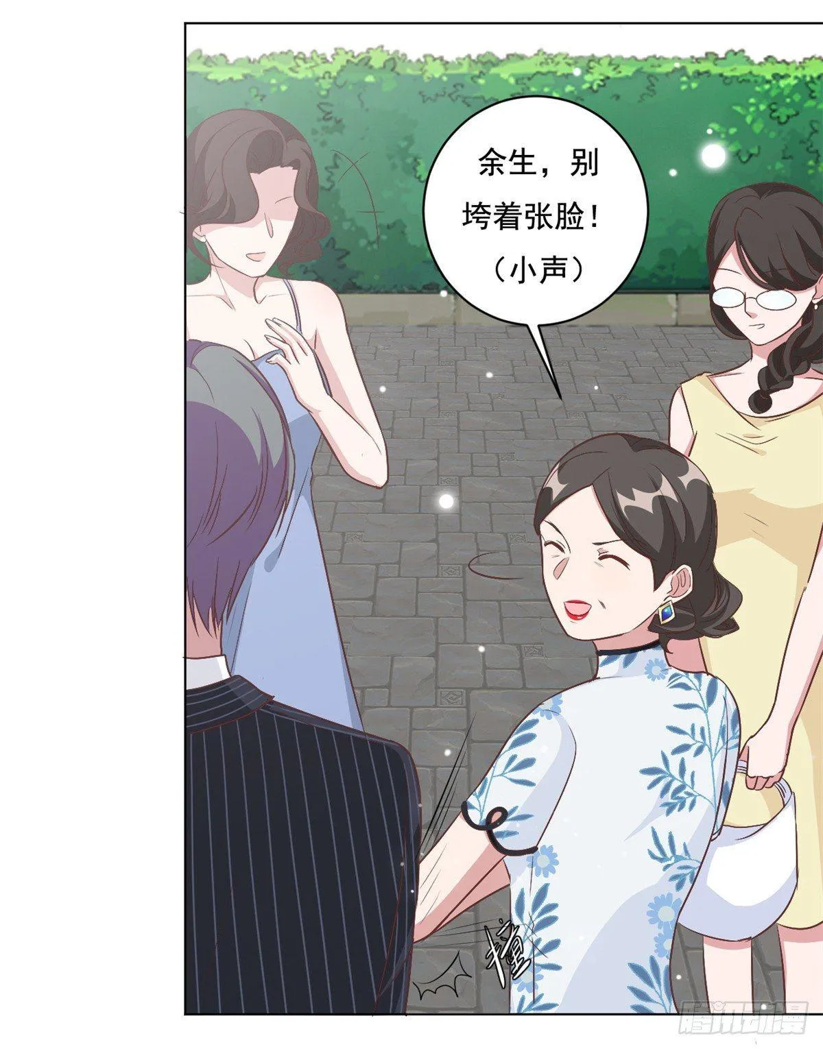 第6话 嫁给夏余生 第8页