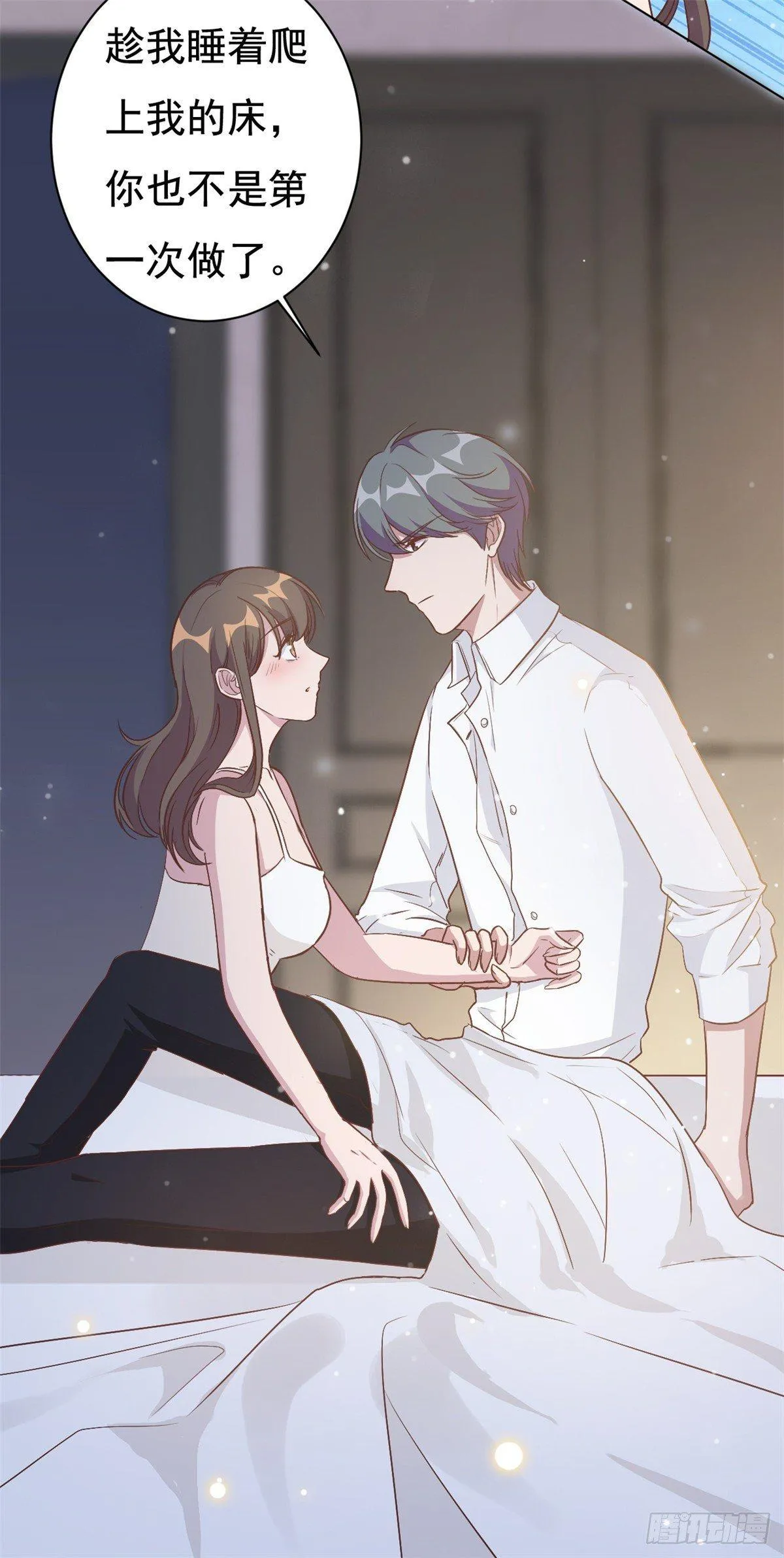 第7话 结婚只是惩罚的开始 第13页