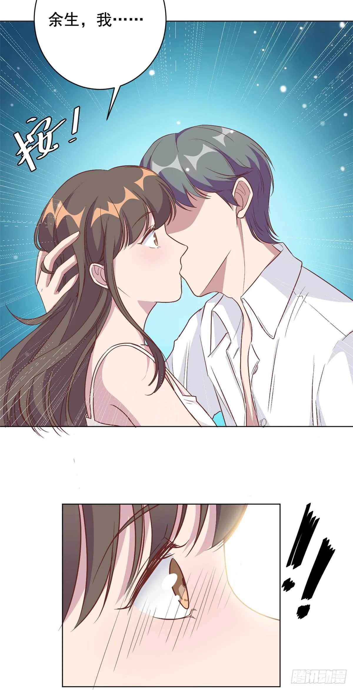 第7话 结婚只是惩罚的开始 第16页