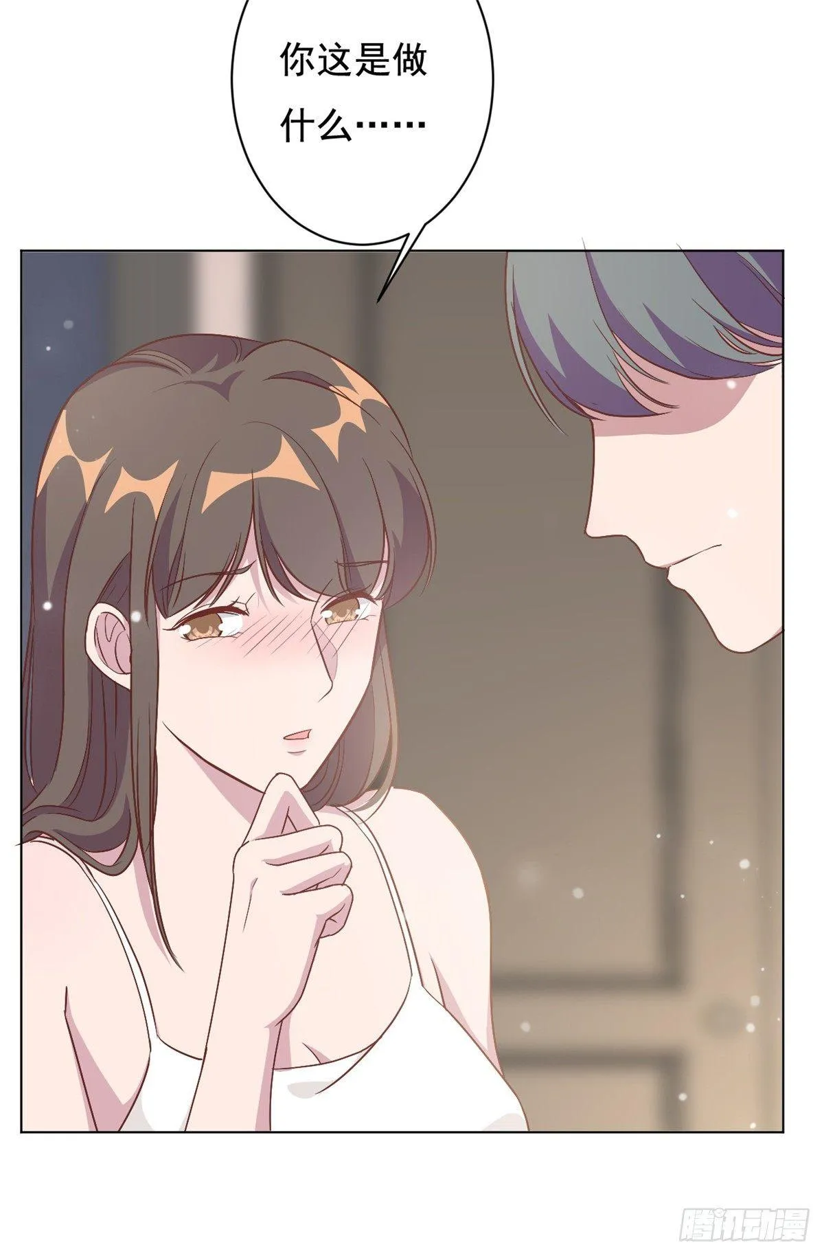第7话 结婚只是惩罚的开始 第18页