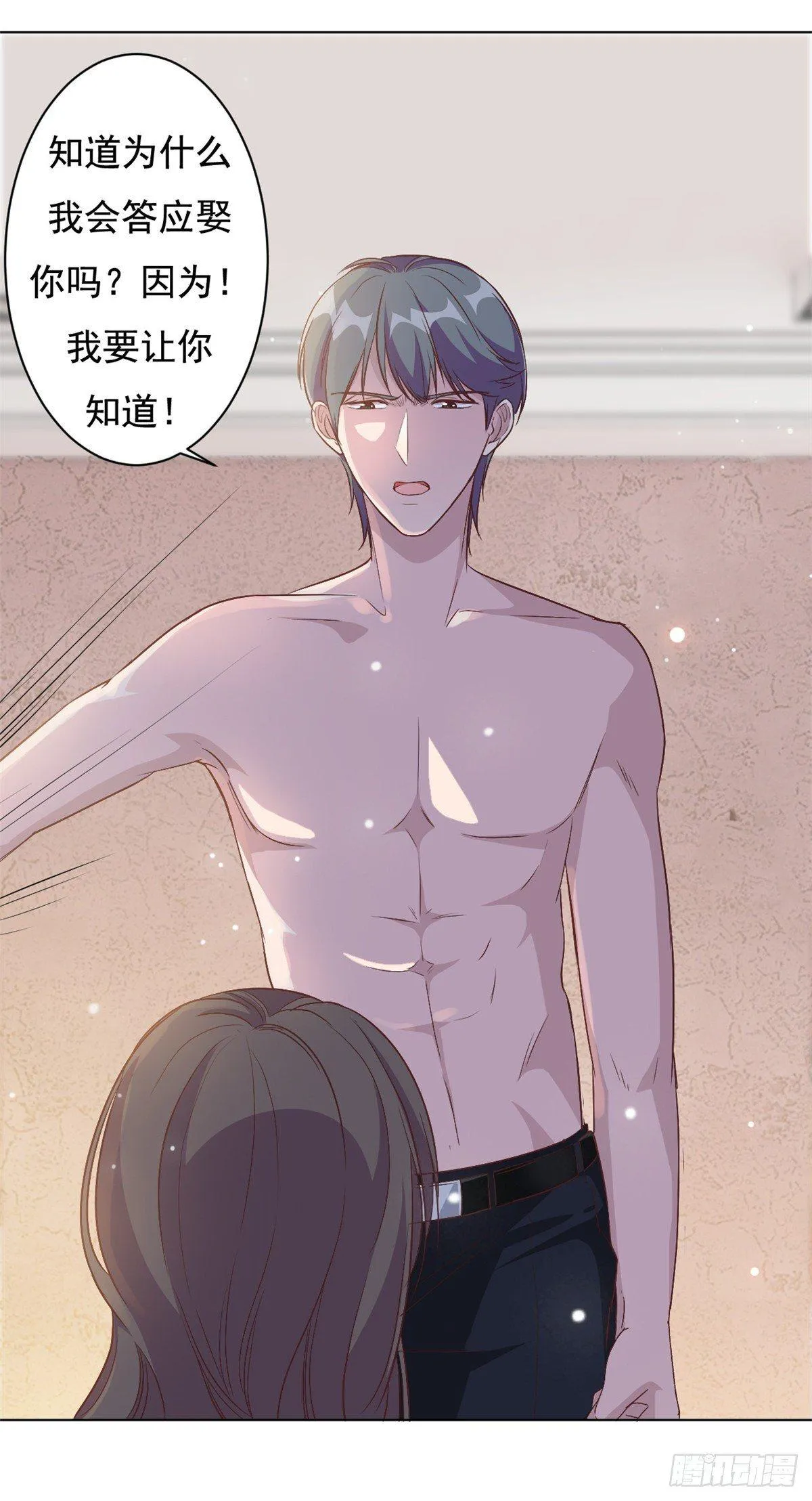 第7话 结婚只是惩罚的开始 第22页