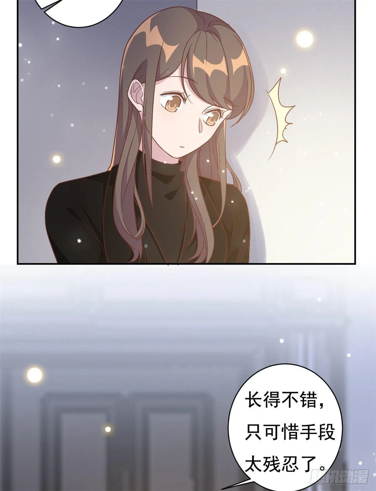 第9话 来自绿茶B的挑衅 第5页