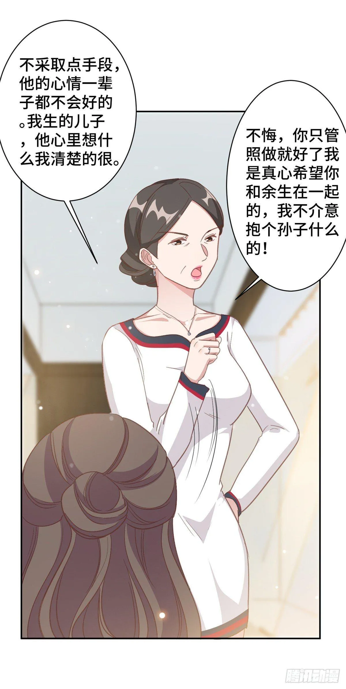 第12话 这是要色诱？！ 第7页