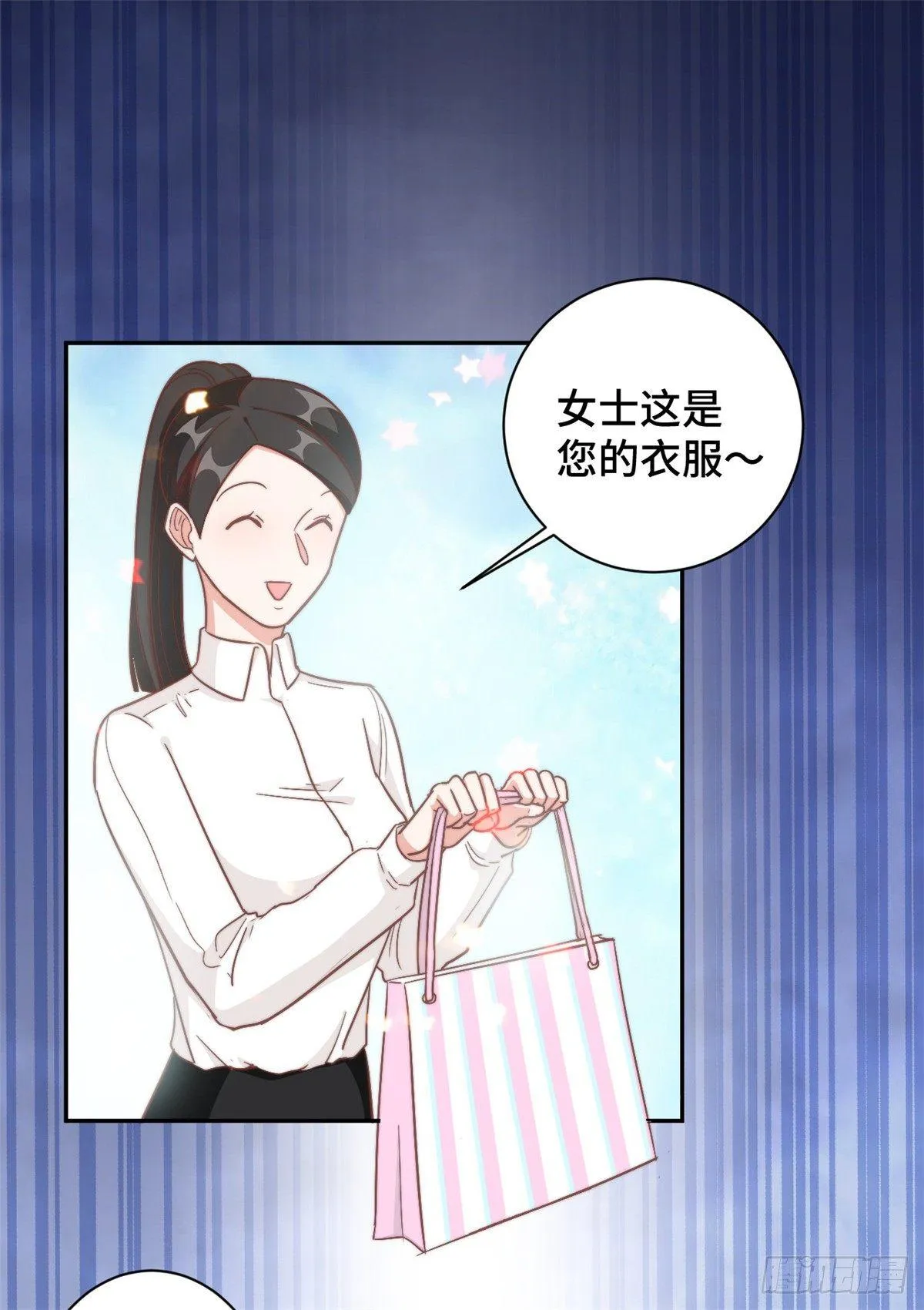 第12话 这是要色诱？！ 第9页