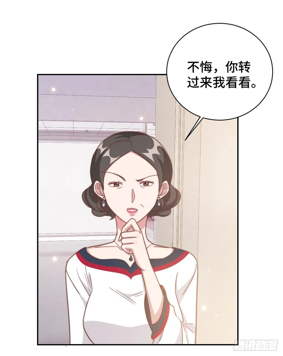 第12话 这是要色诱？！ 第11页